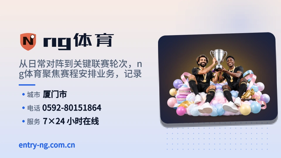 ng体育介绍